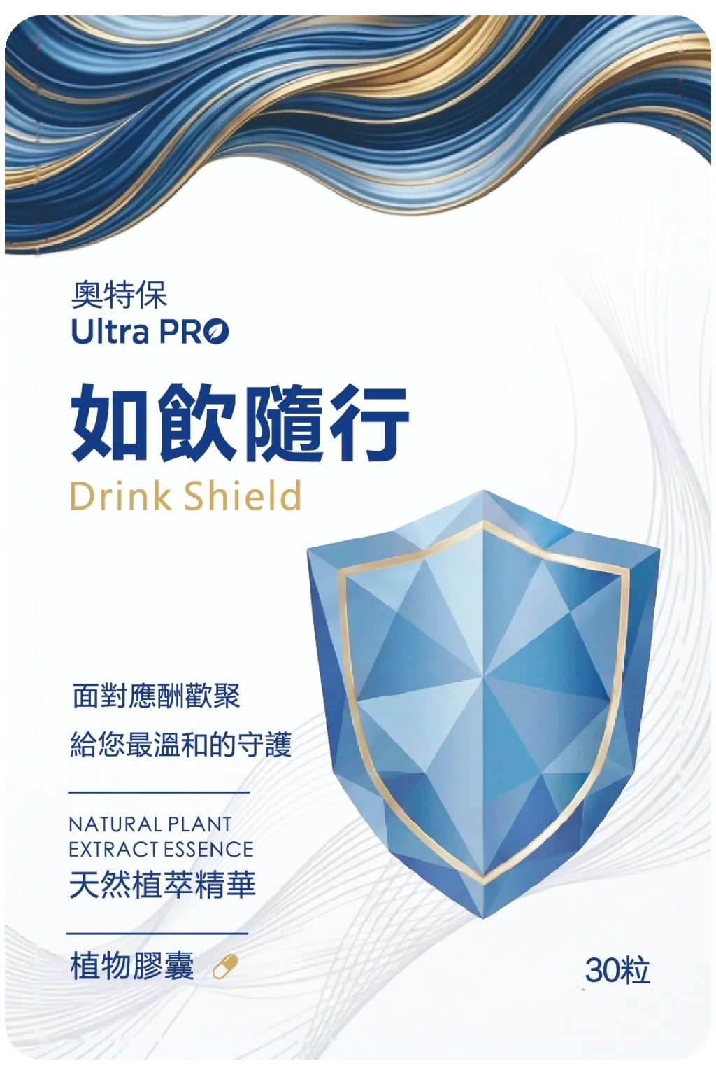 ULTRA-PRO 如飲隨行產品包裝正面